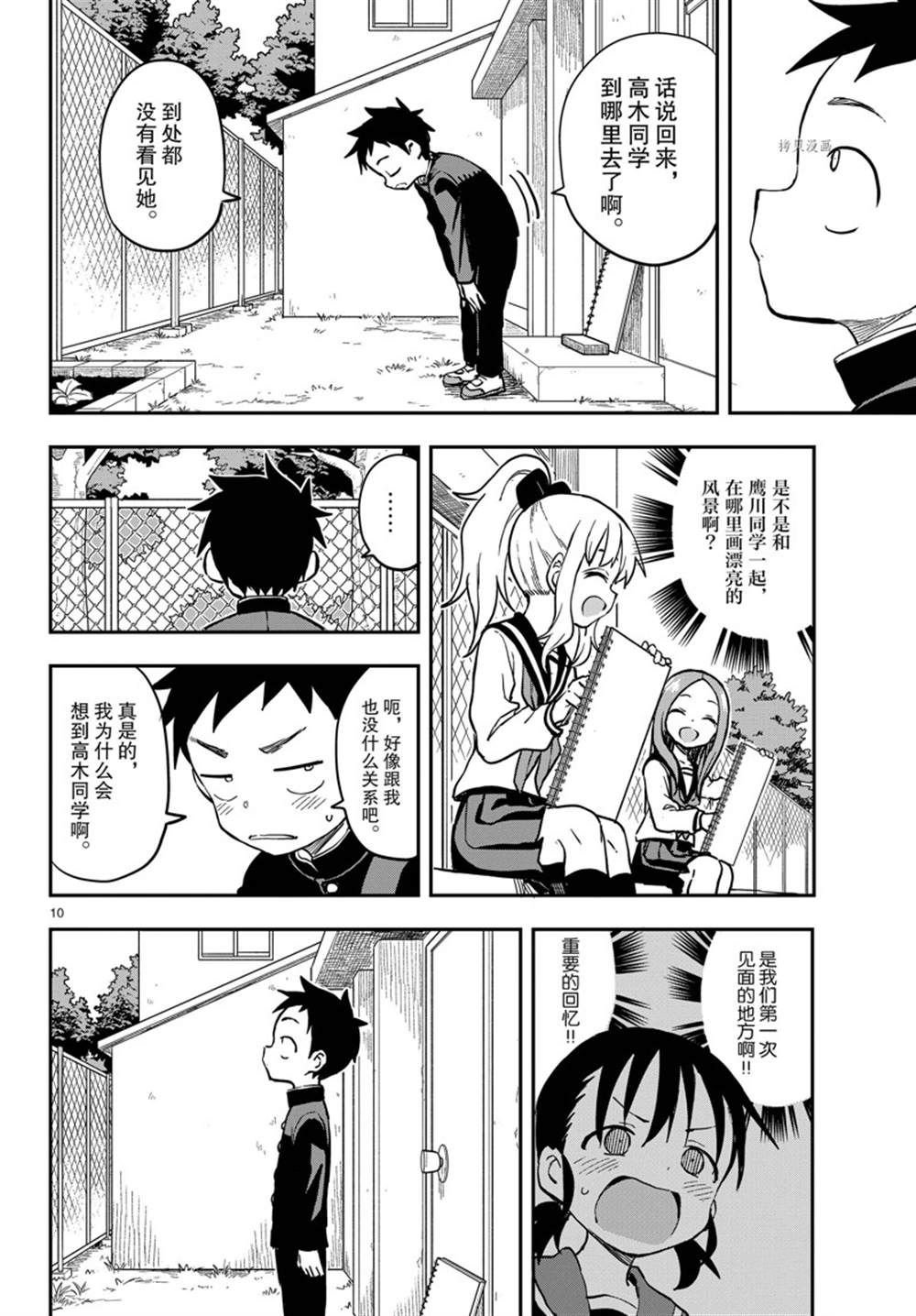 第158话 试看版