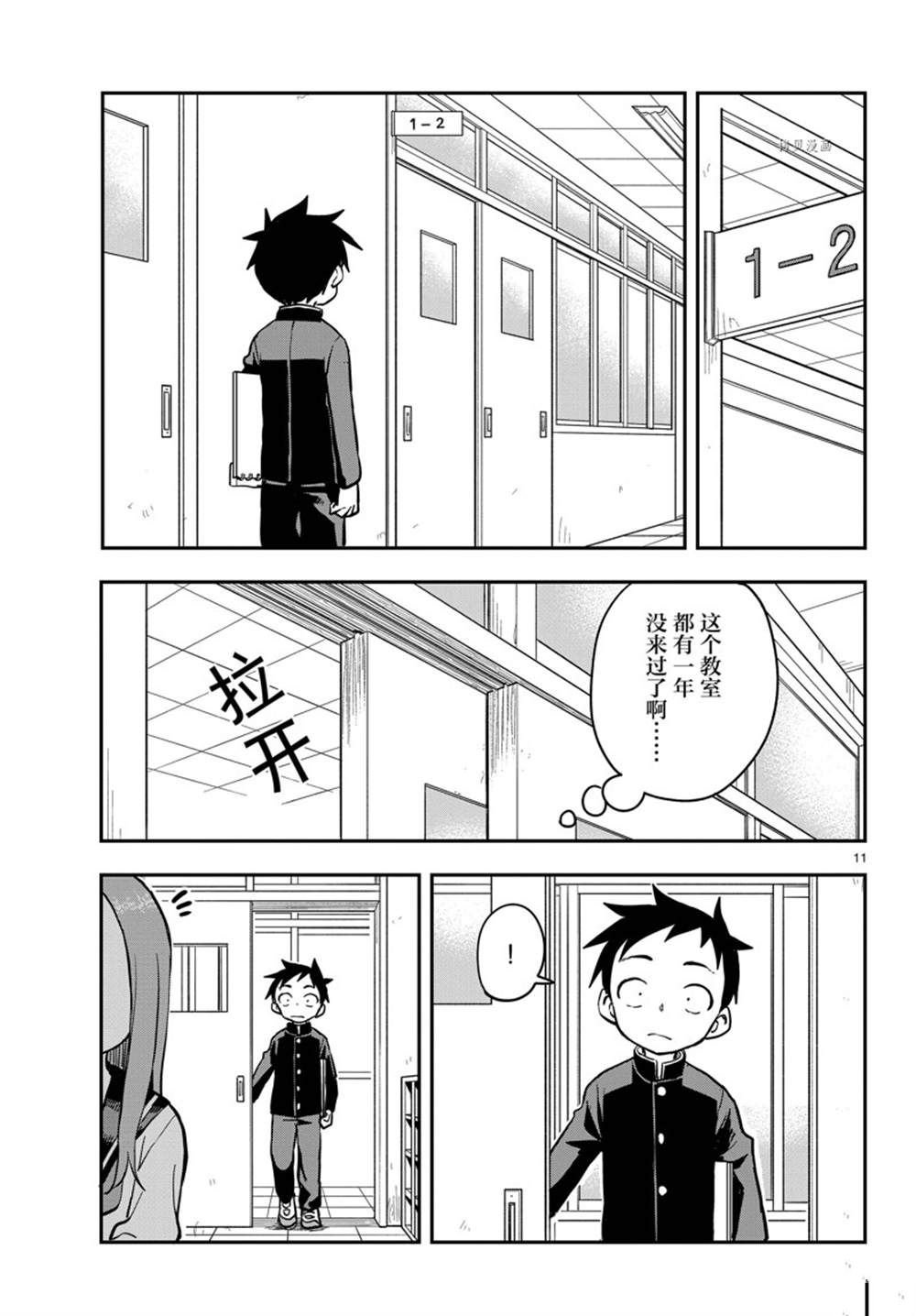 第158话 试看版