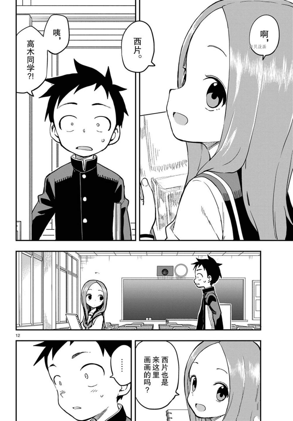 第158话 试看版