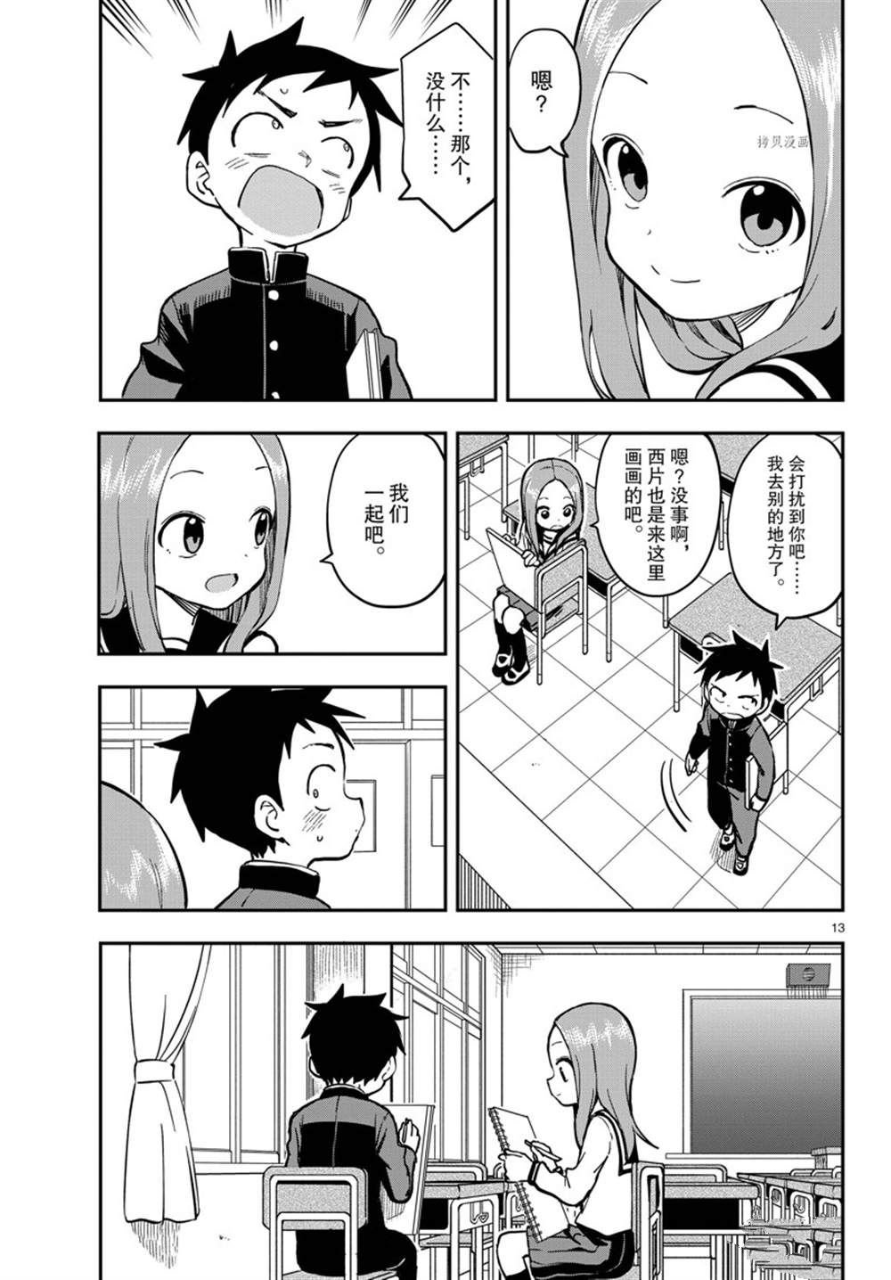 第158话 试看版