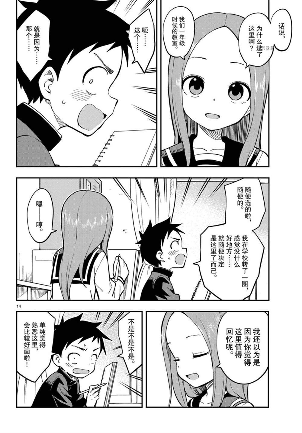 第158话 试看版