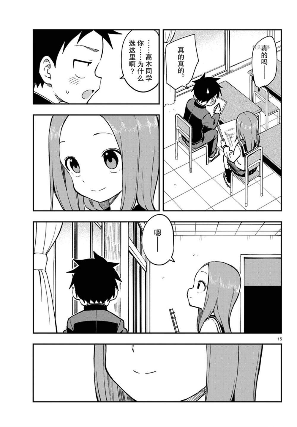 第158话 试看版