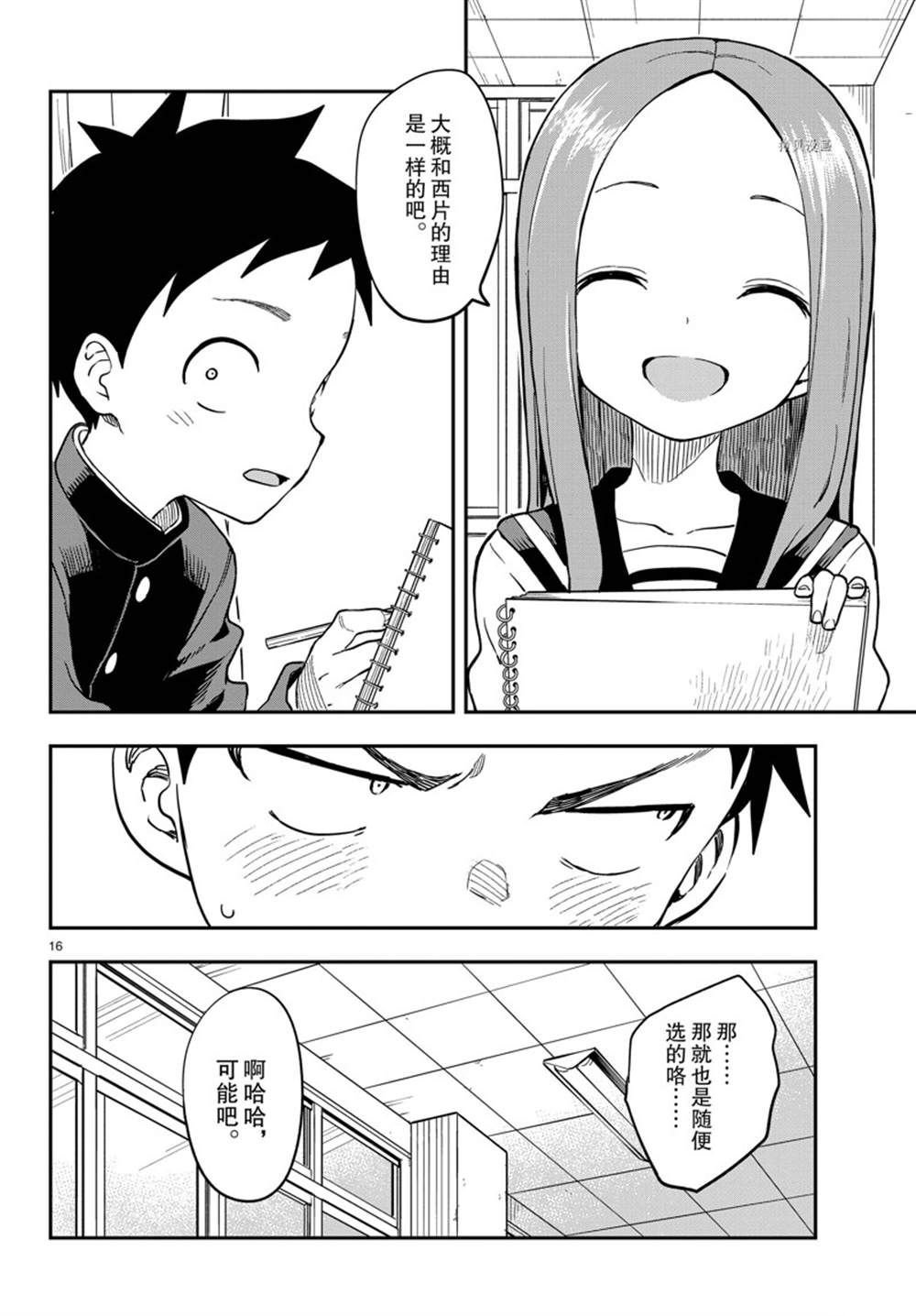 第158话 试看版