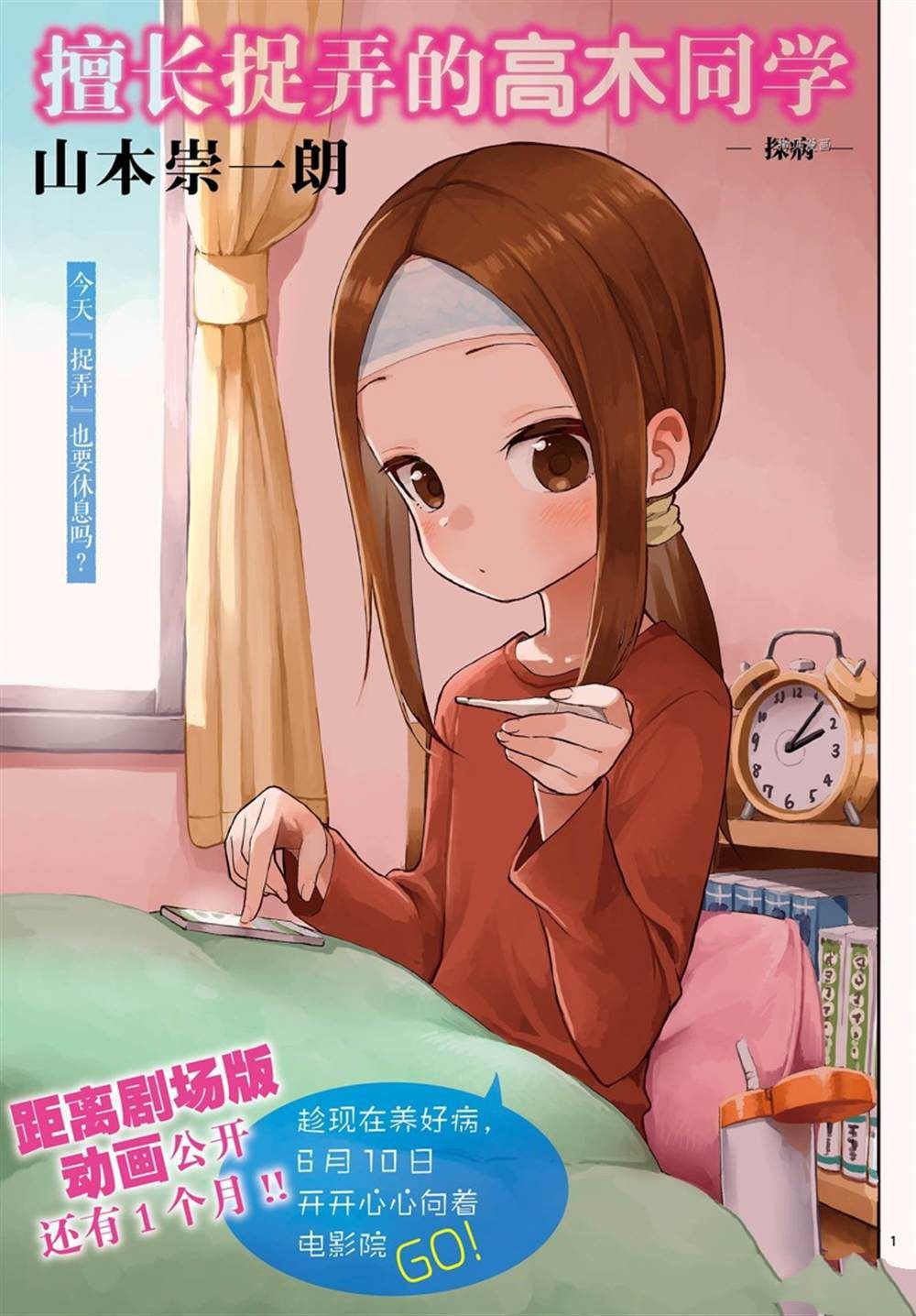 第159话 试看版