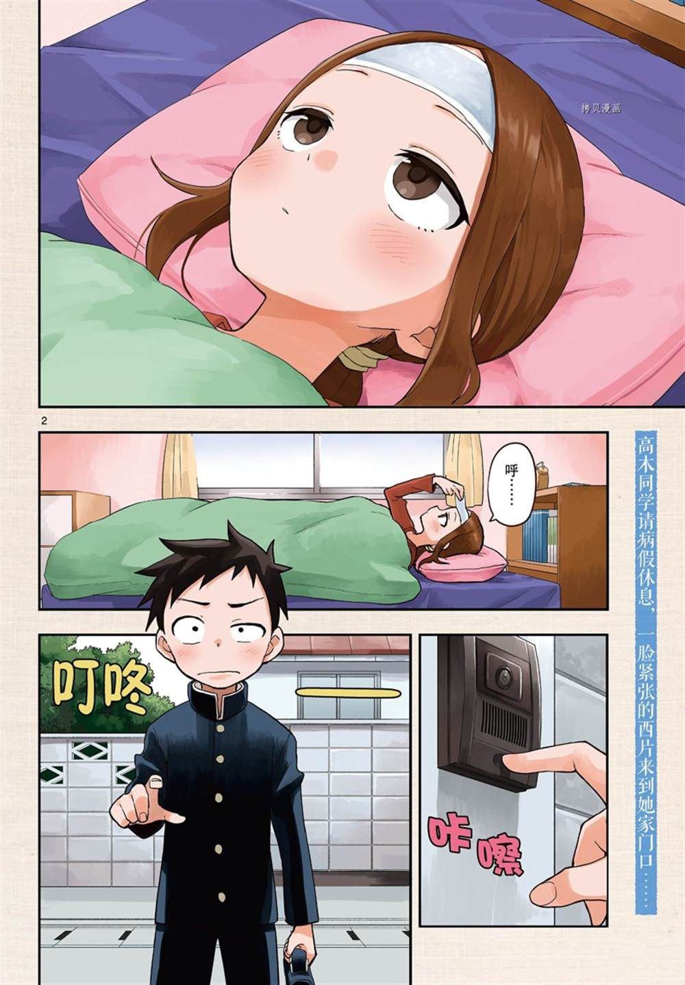 第159话 试看版