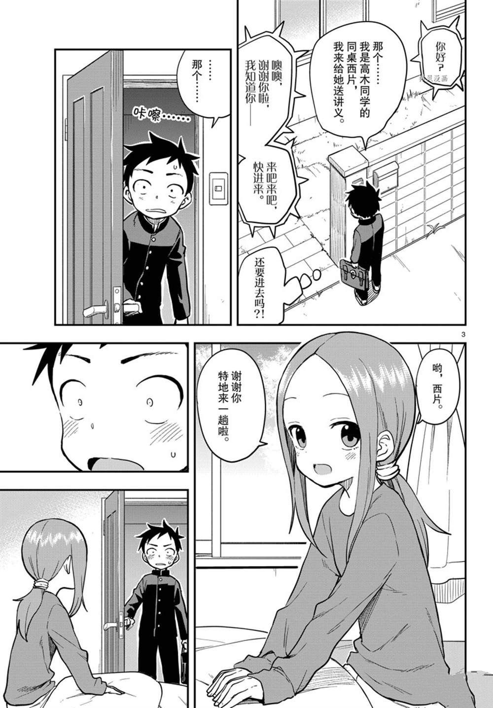 第159话 试看版