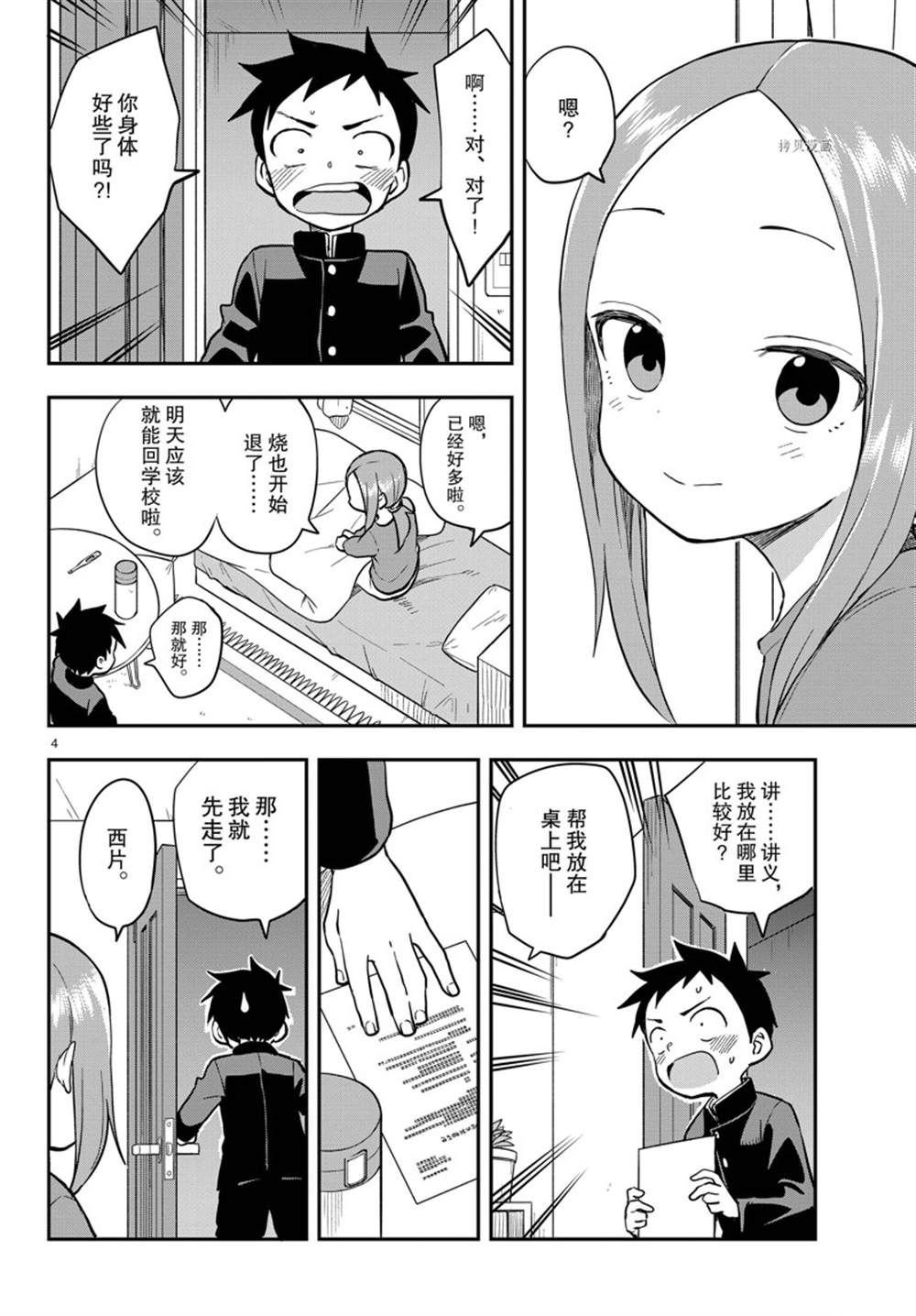 第159话 试看版