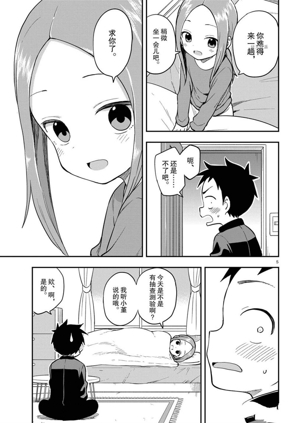 第159话 试看版