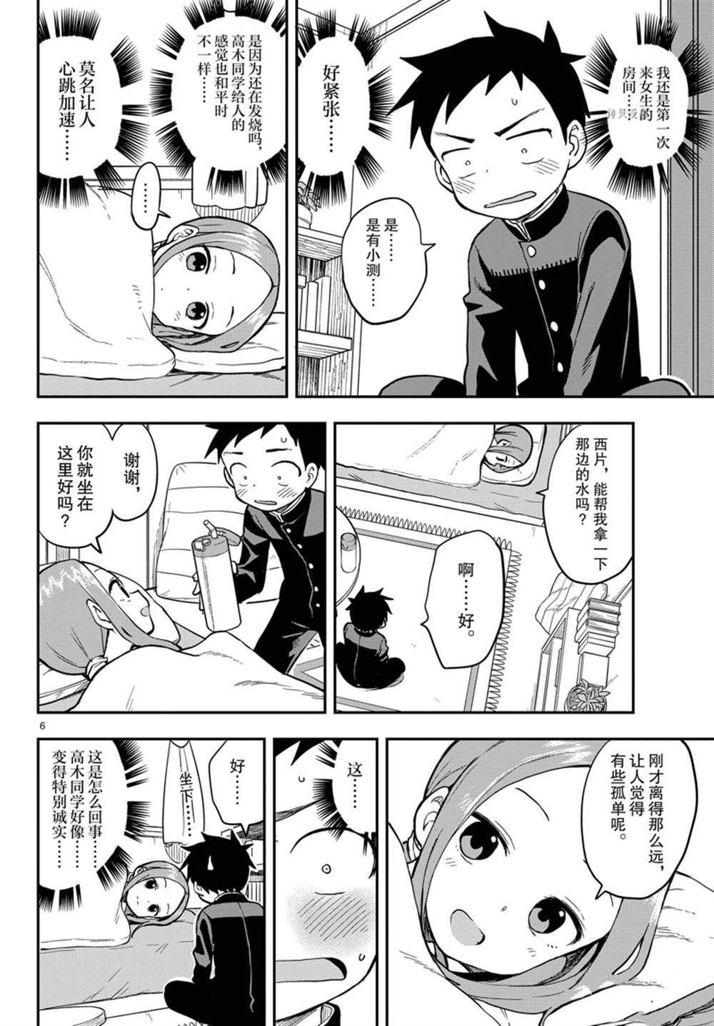 第159话 试看版
