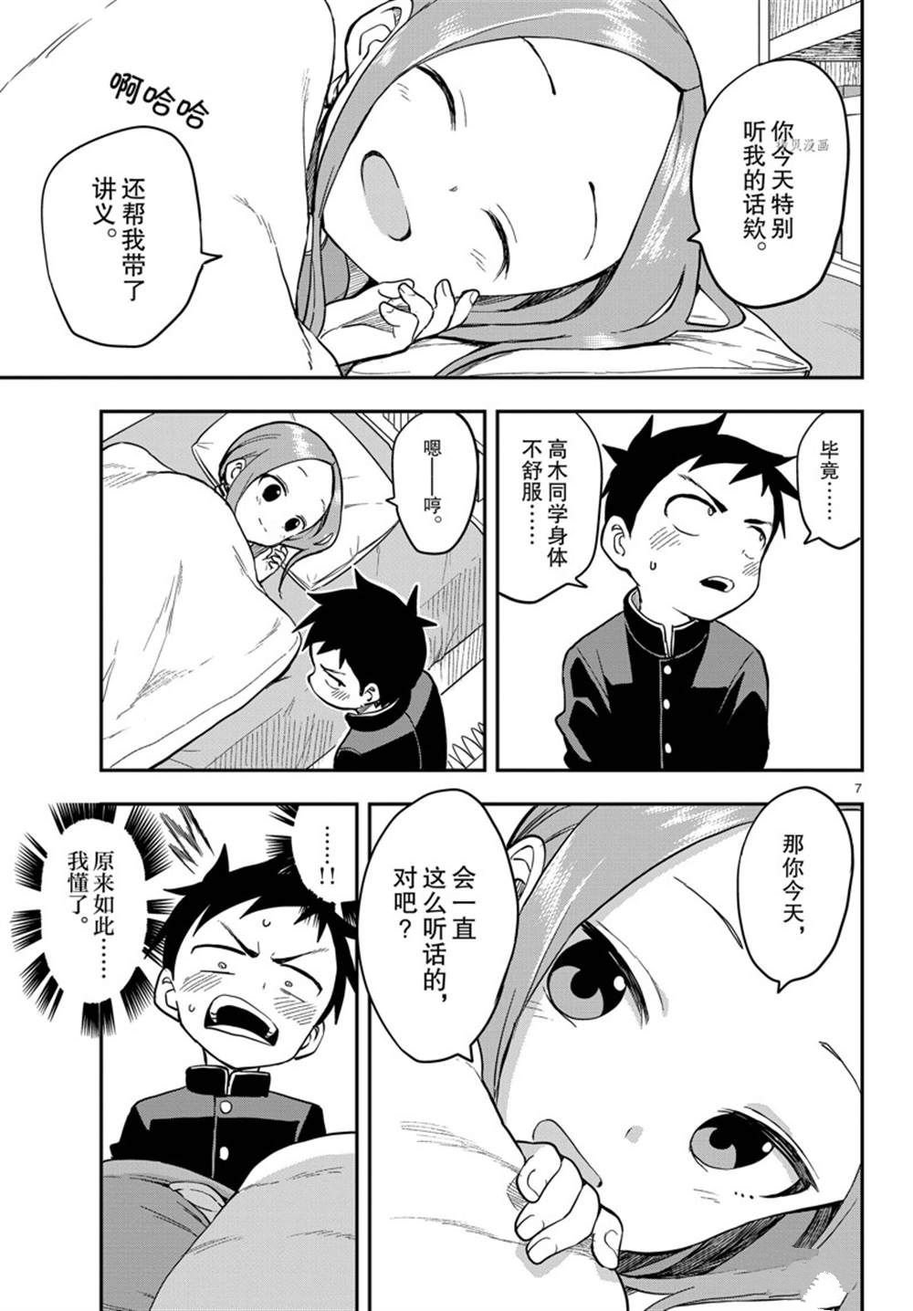 第159话 试看版