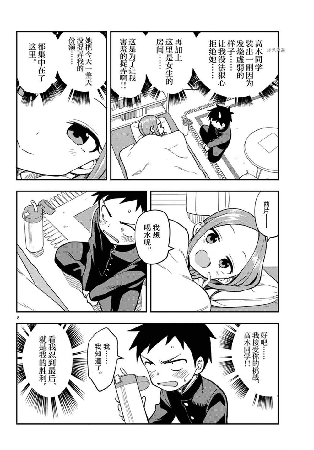 第159话 试看版