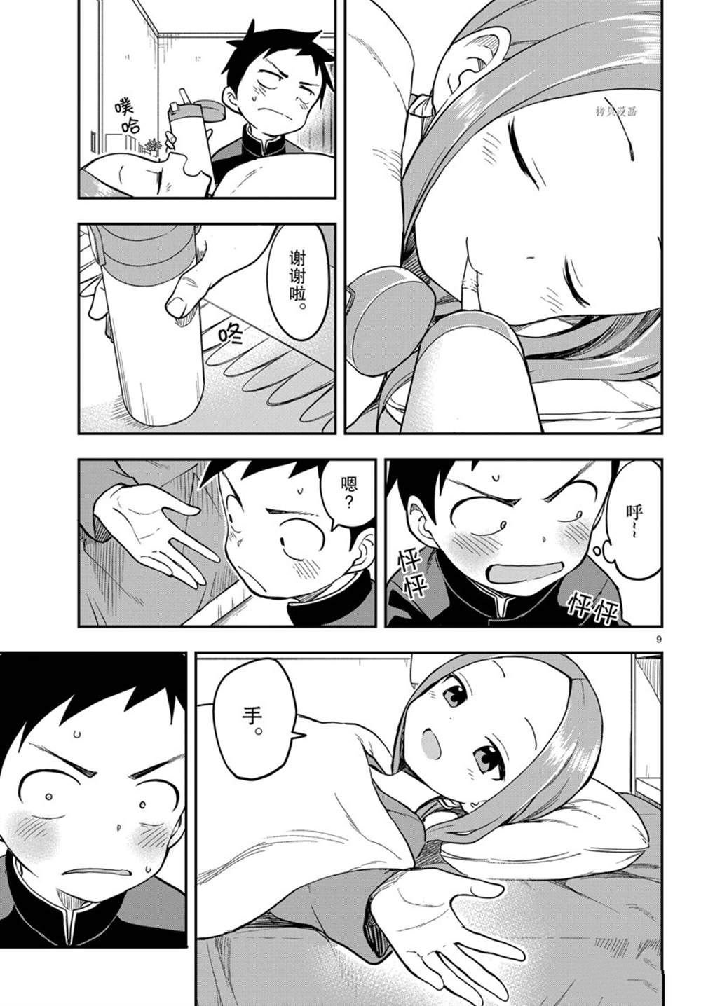 第159话 试看版