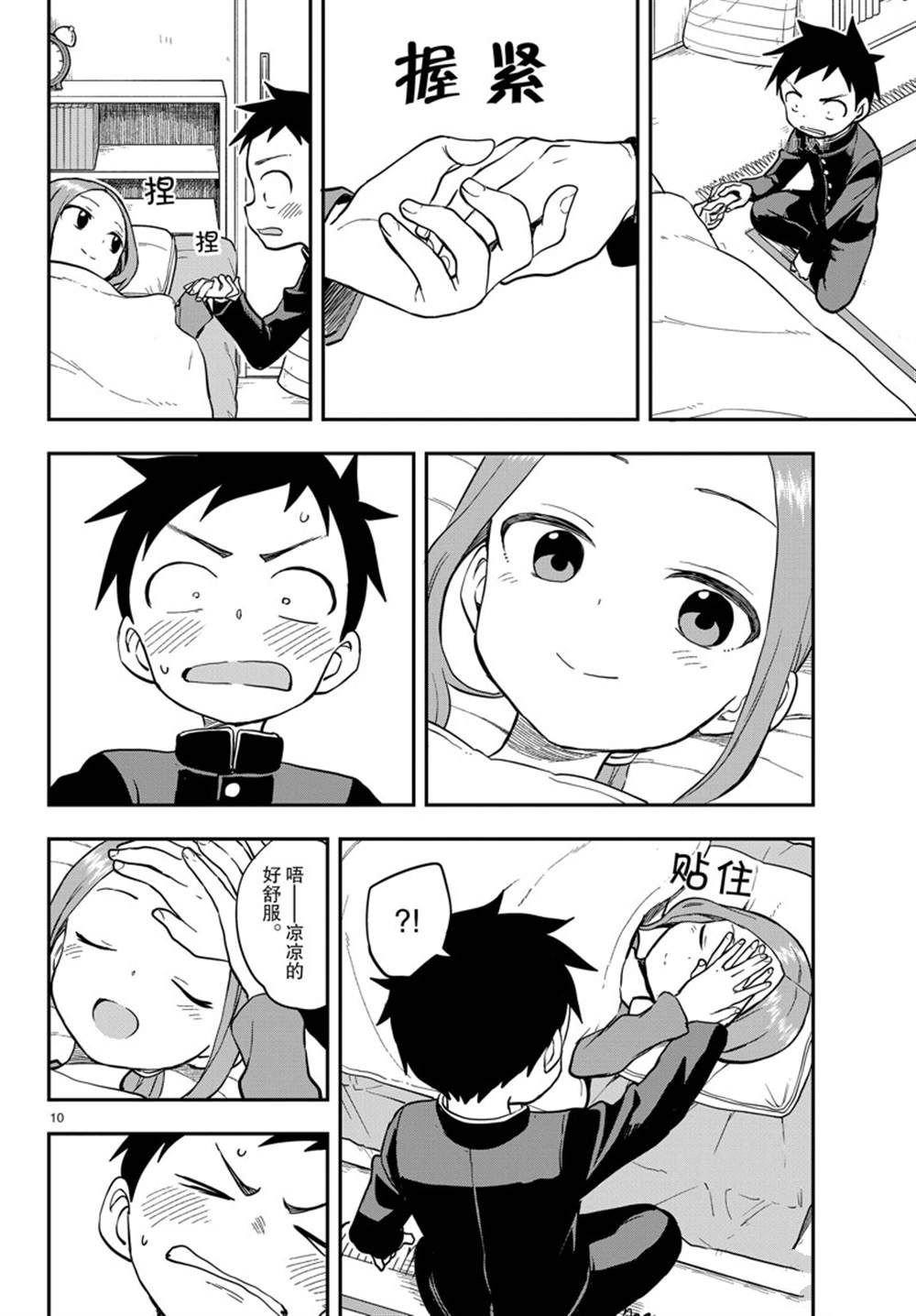 第159话 试看版