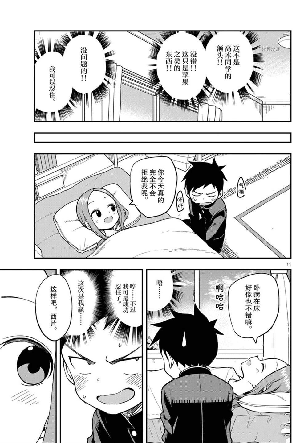 第159话 试看版