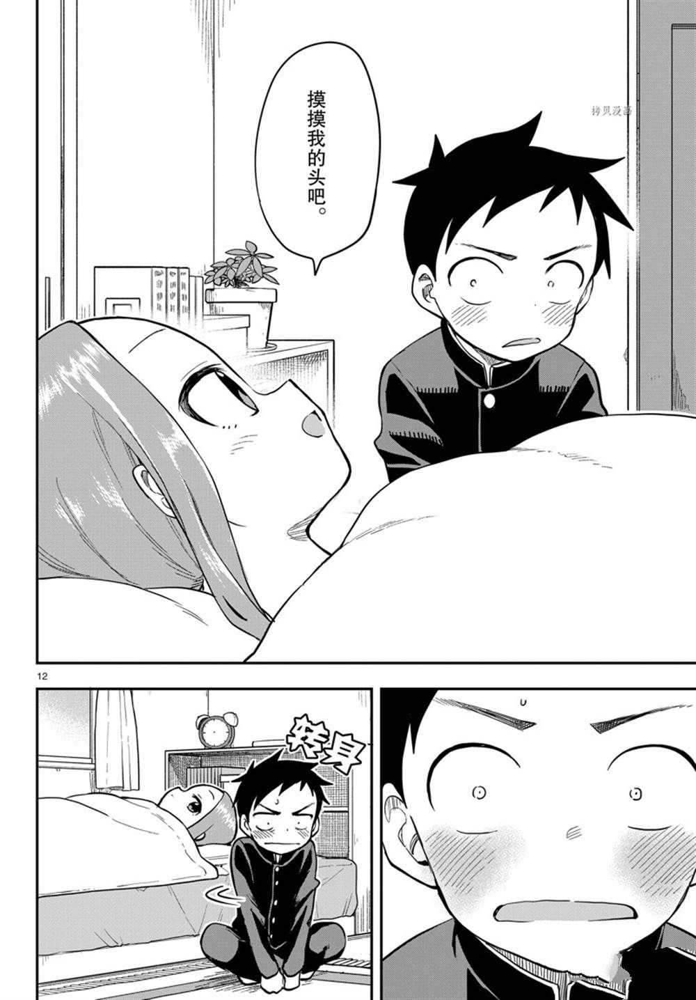第159话 试看版