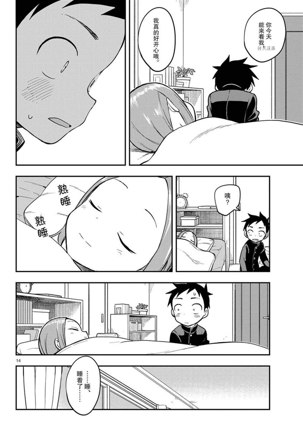 第159话 试看版