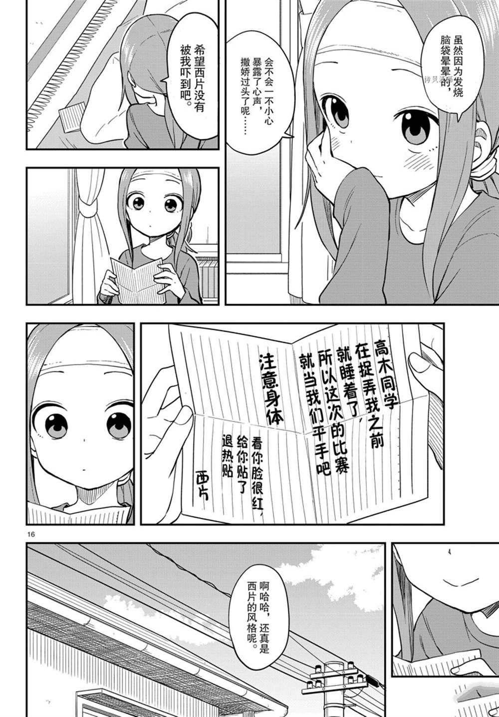 第159话 试看版