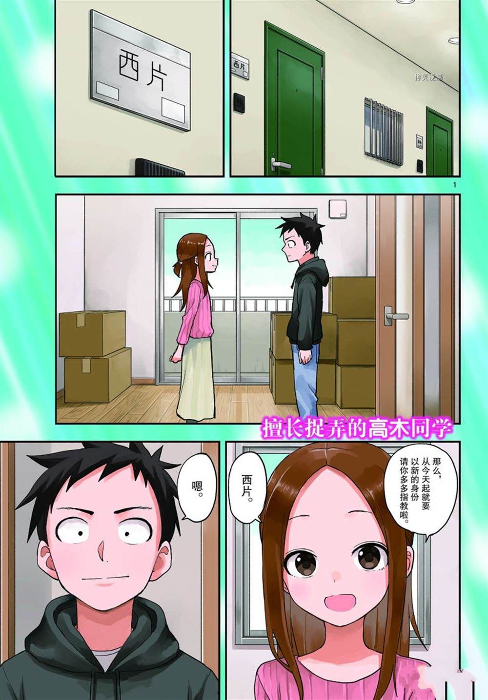 第160话 试看版