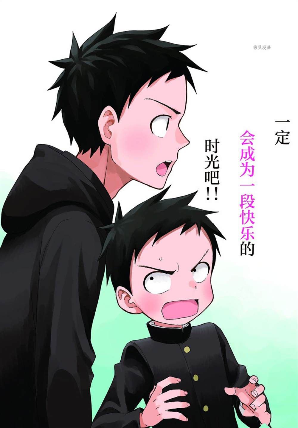 第160话 试看版