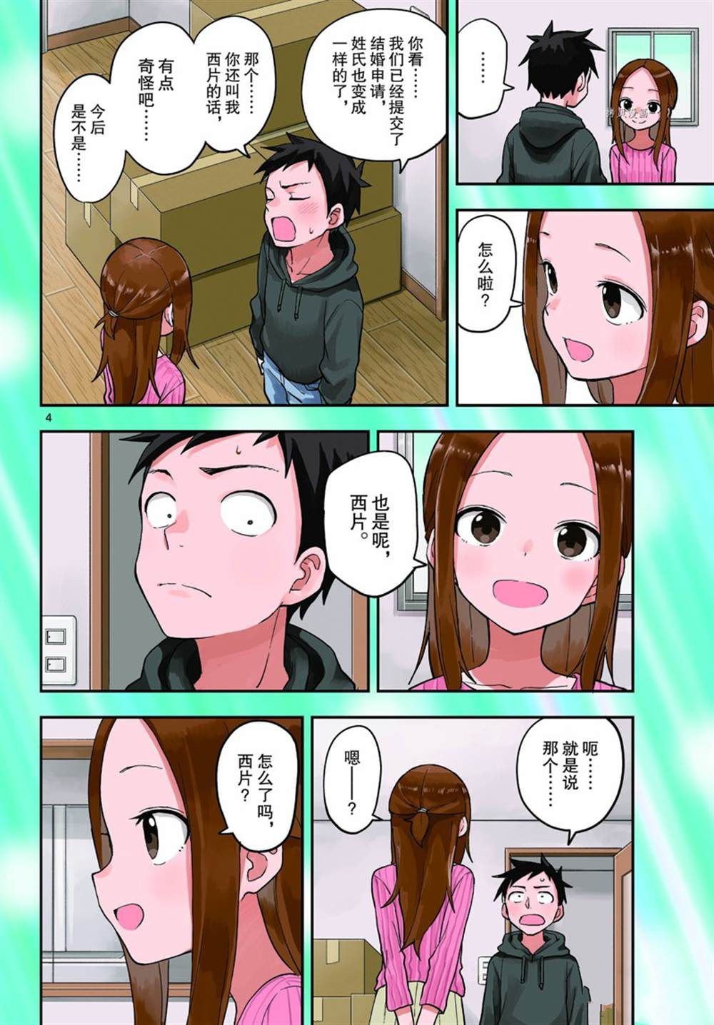 第160话 试看版