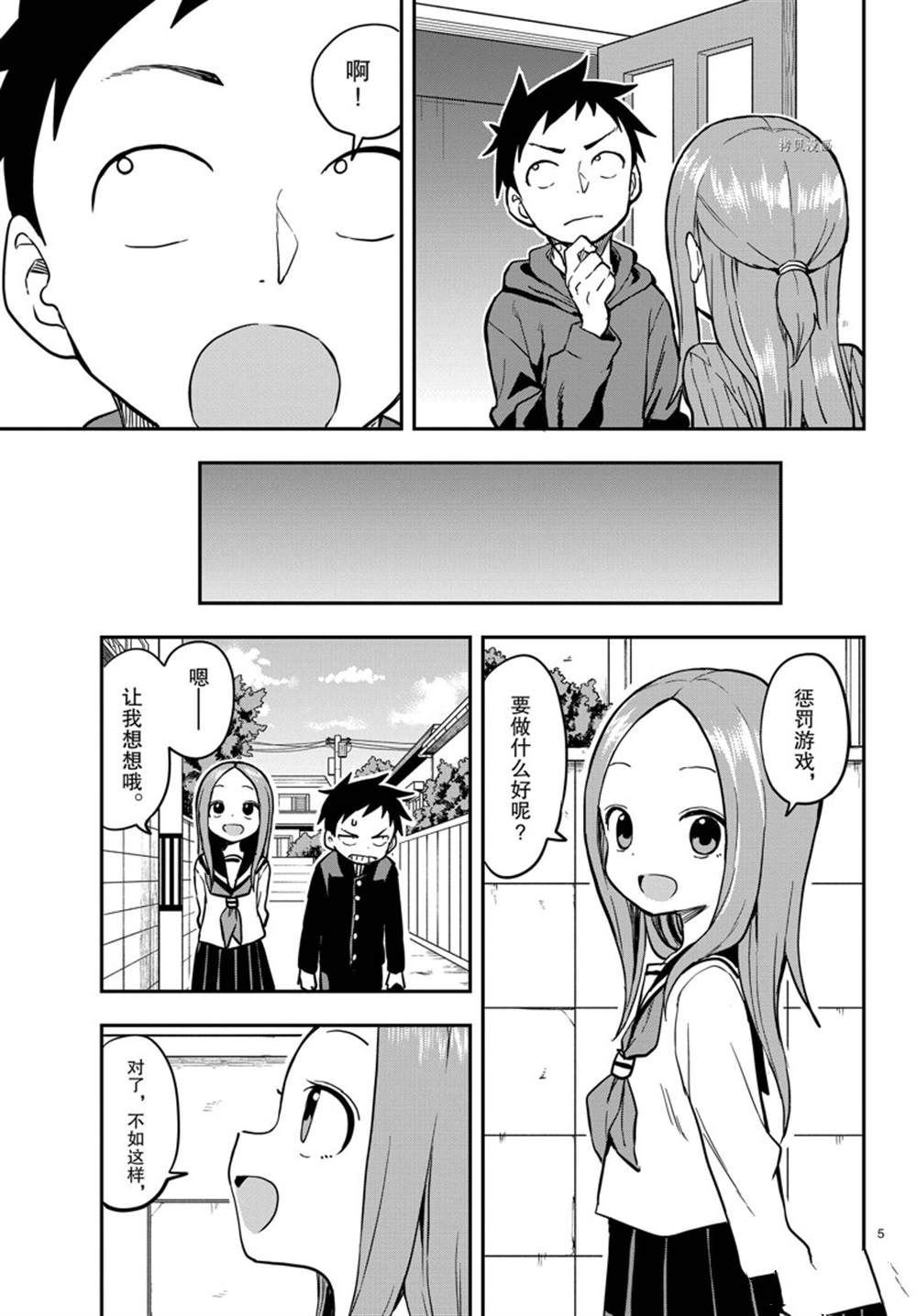 第160话 试看版