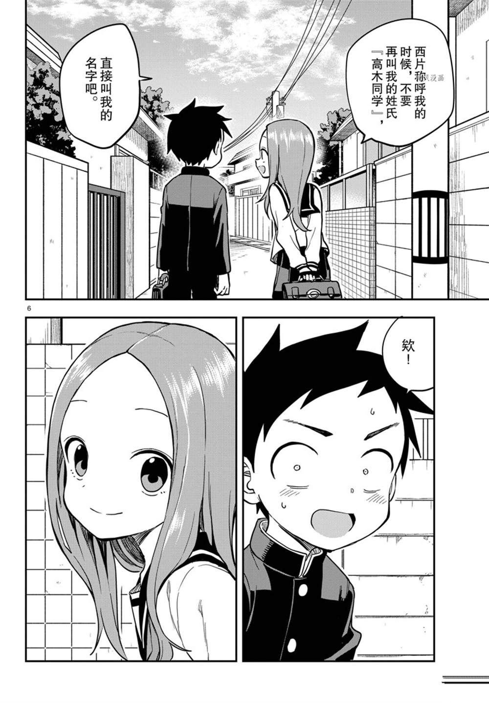 第160话 试看版