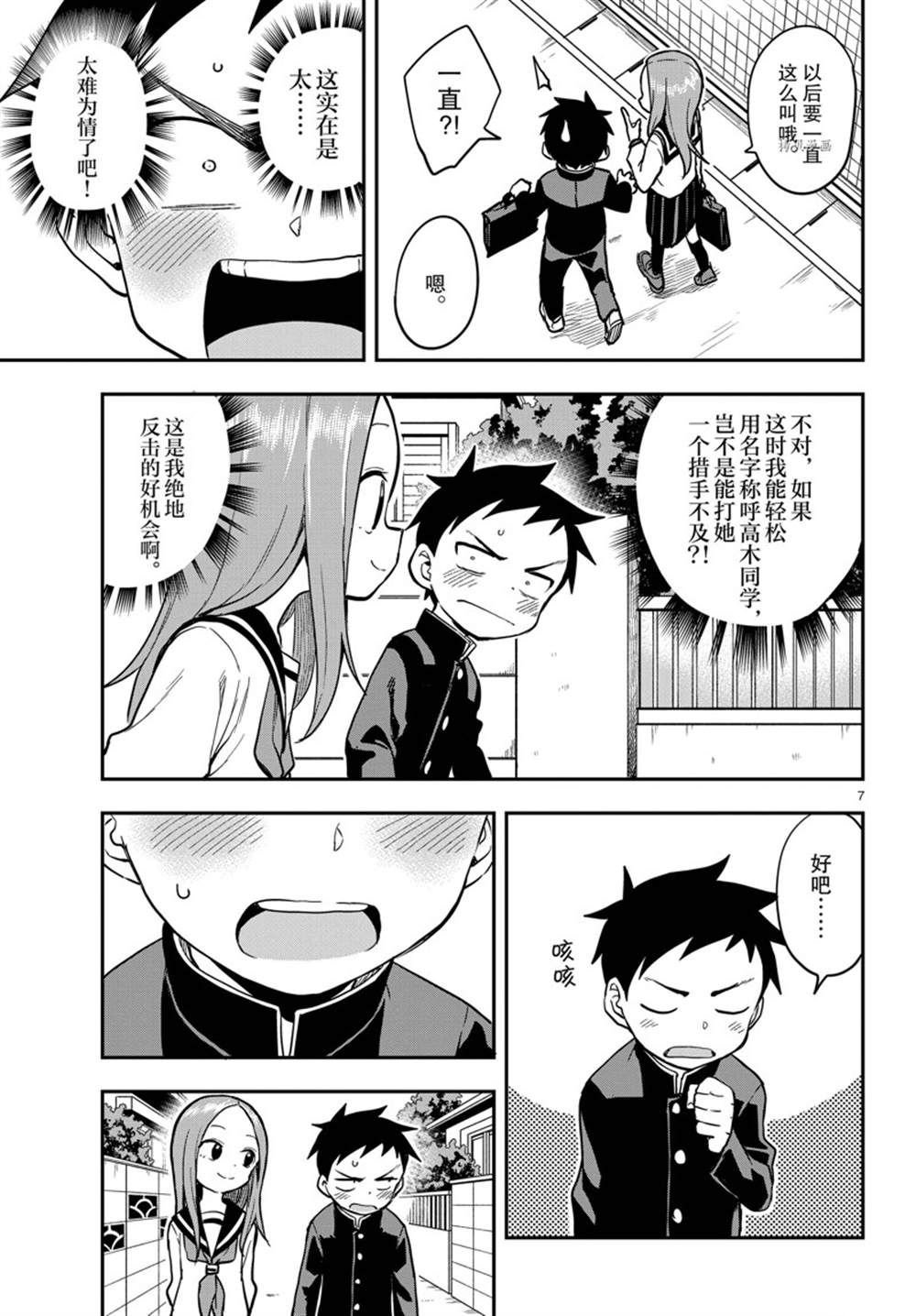 第160话 试看版