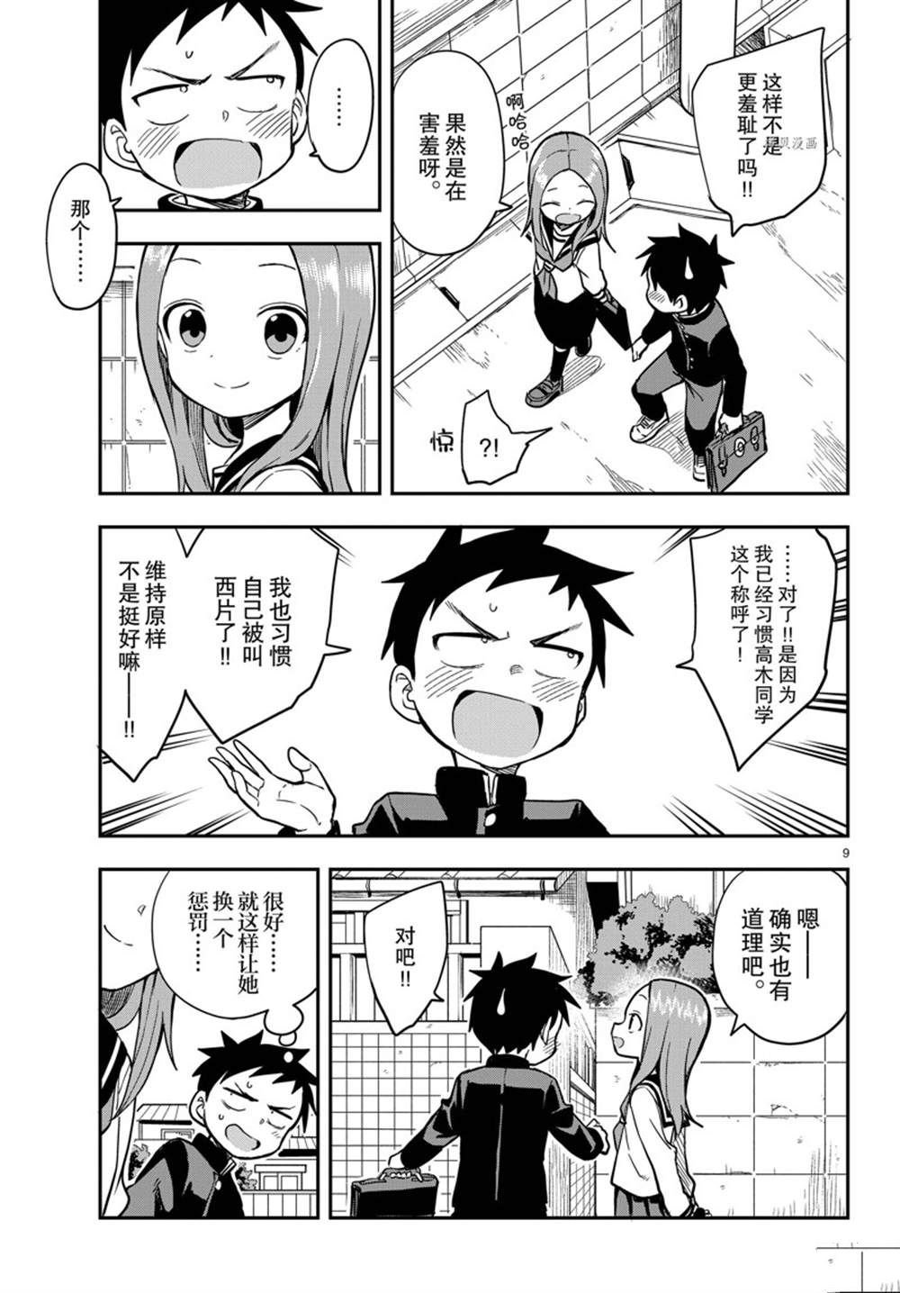 第160话 试看版
