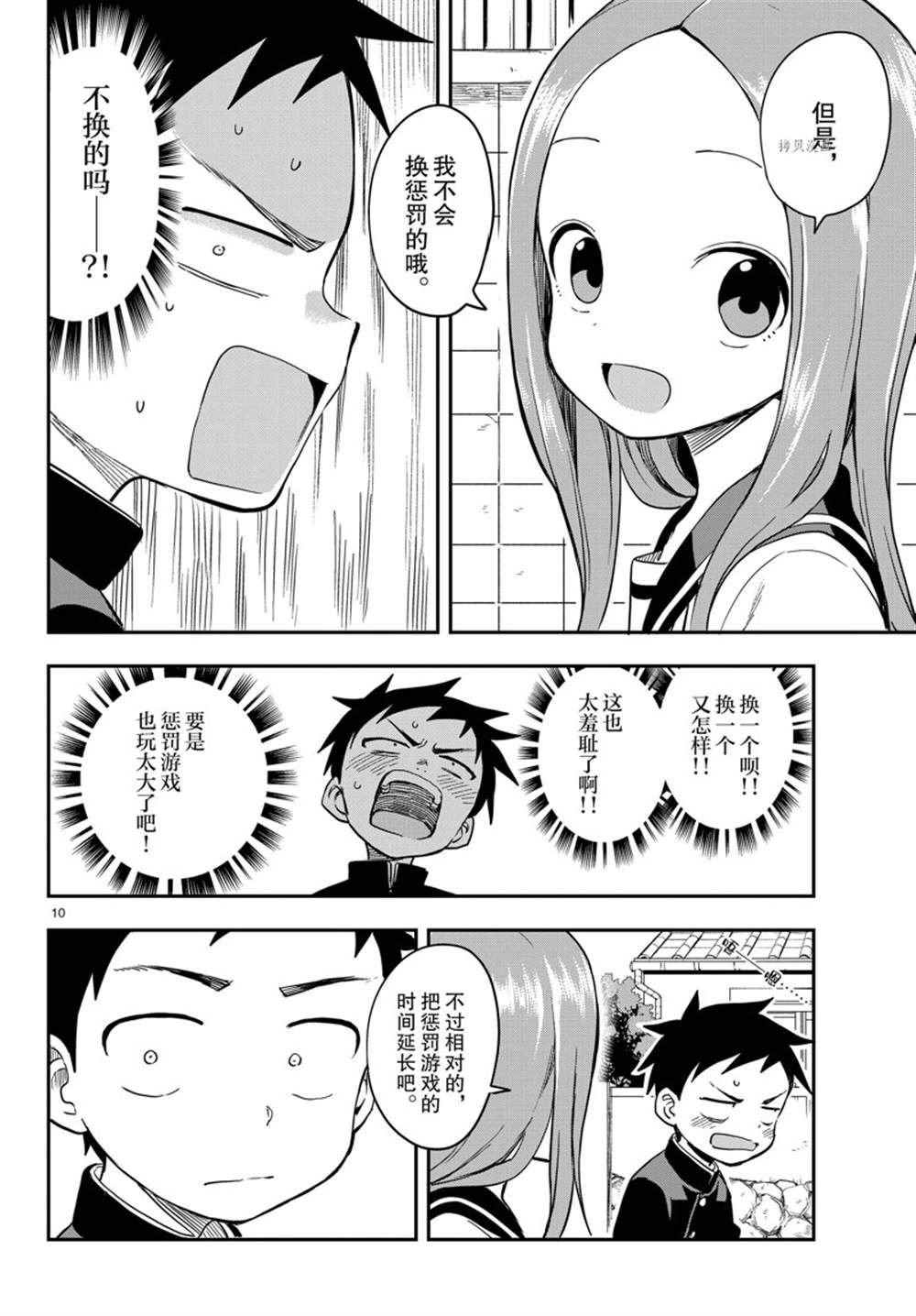 第160话 试看版