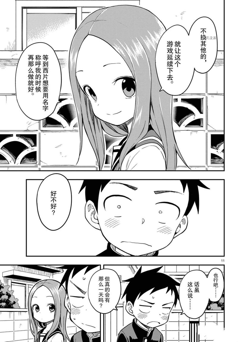第160话 试看版