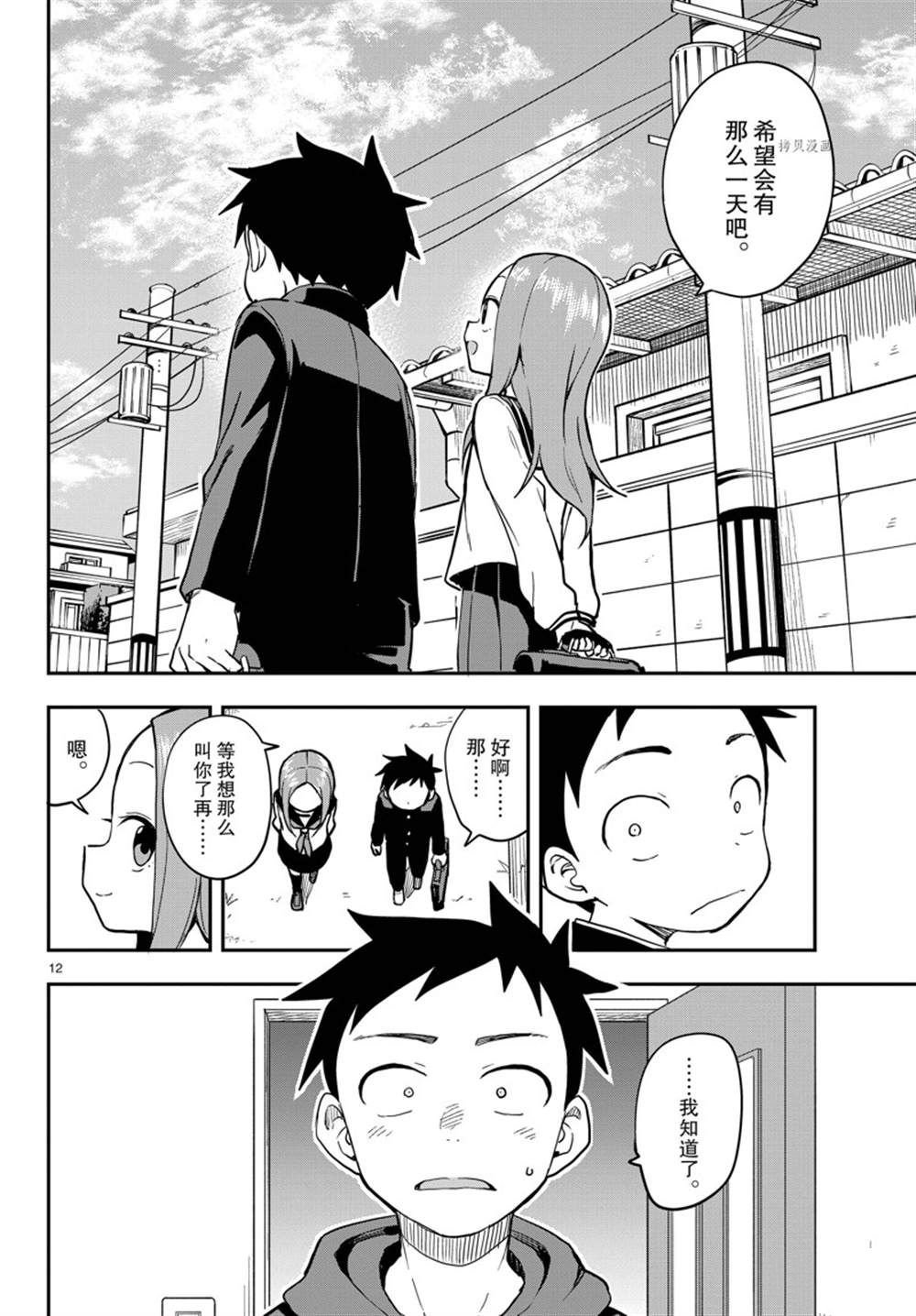 第160话 试看版