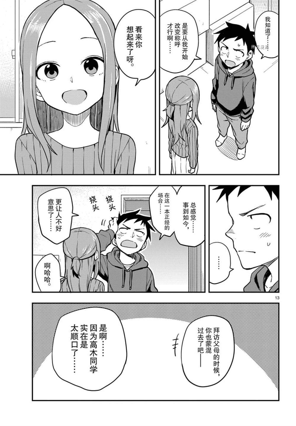 第160话 试看版