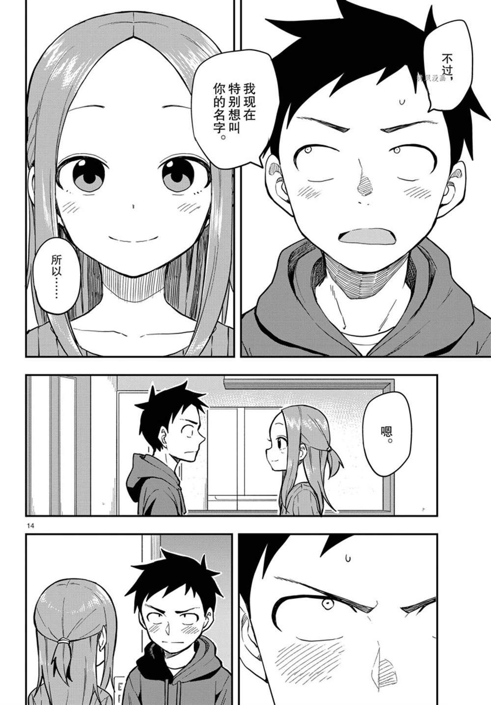 第160话 试看版