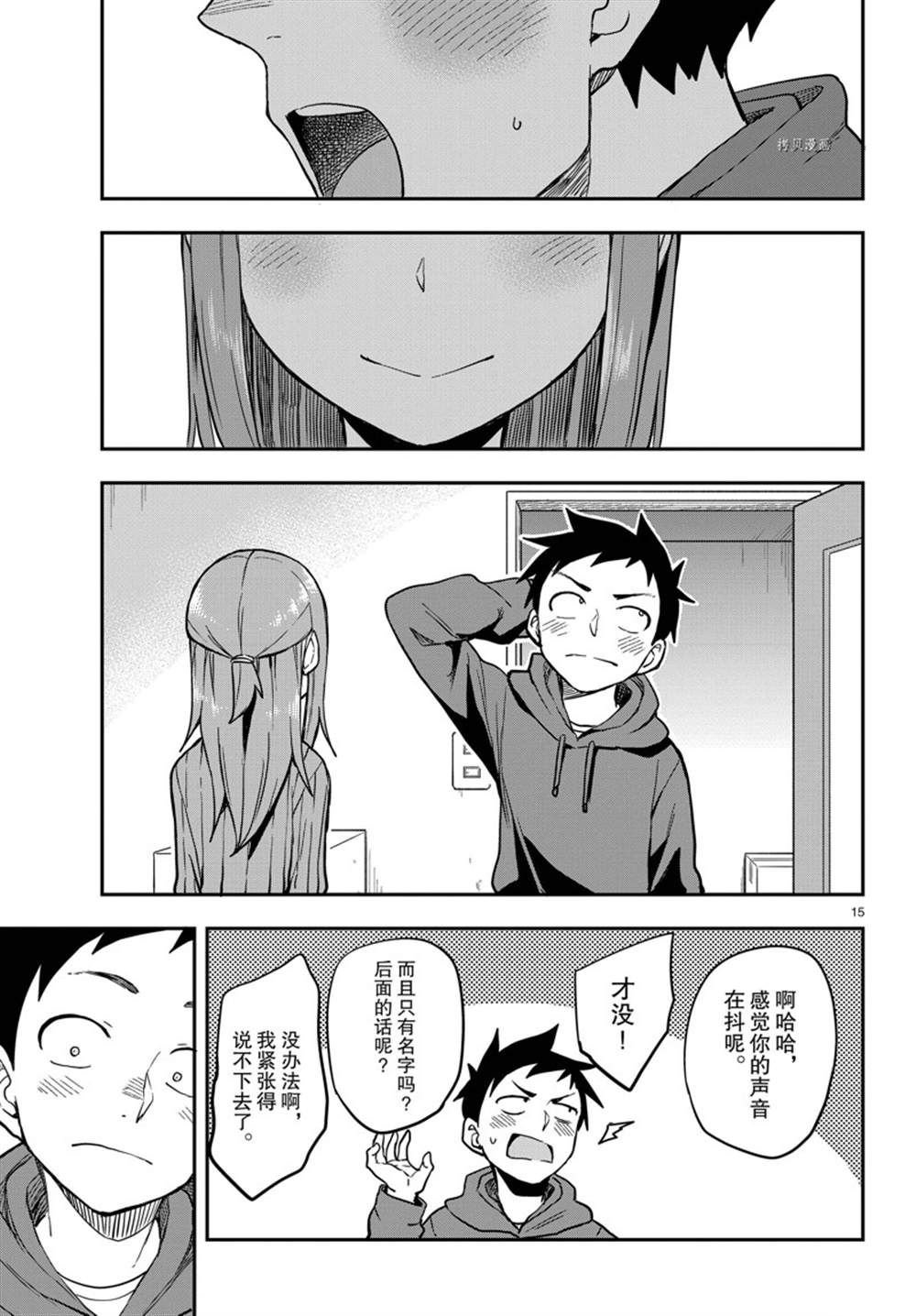 第160话 试看版