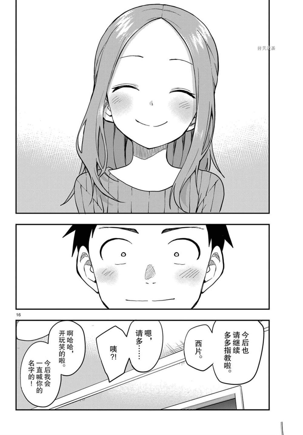 第160话 试看版