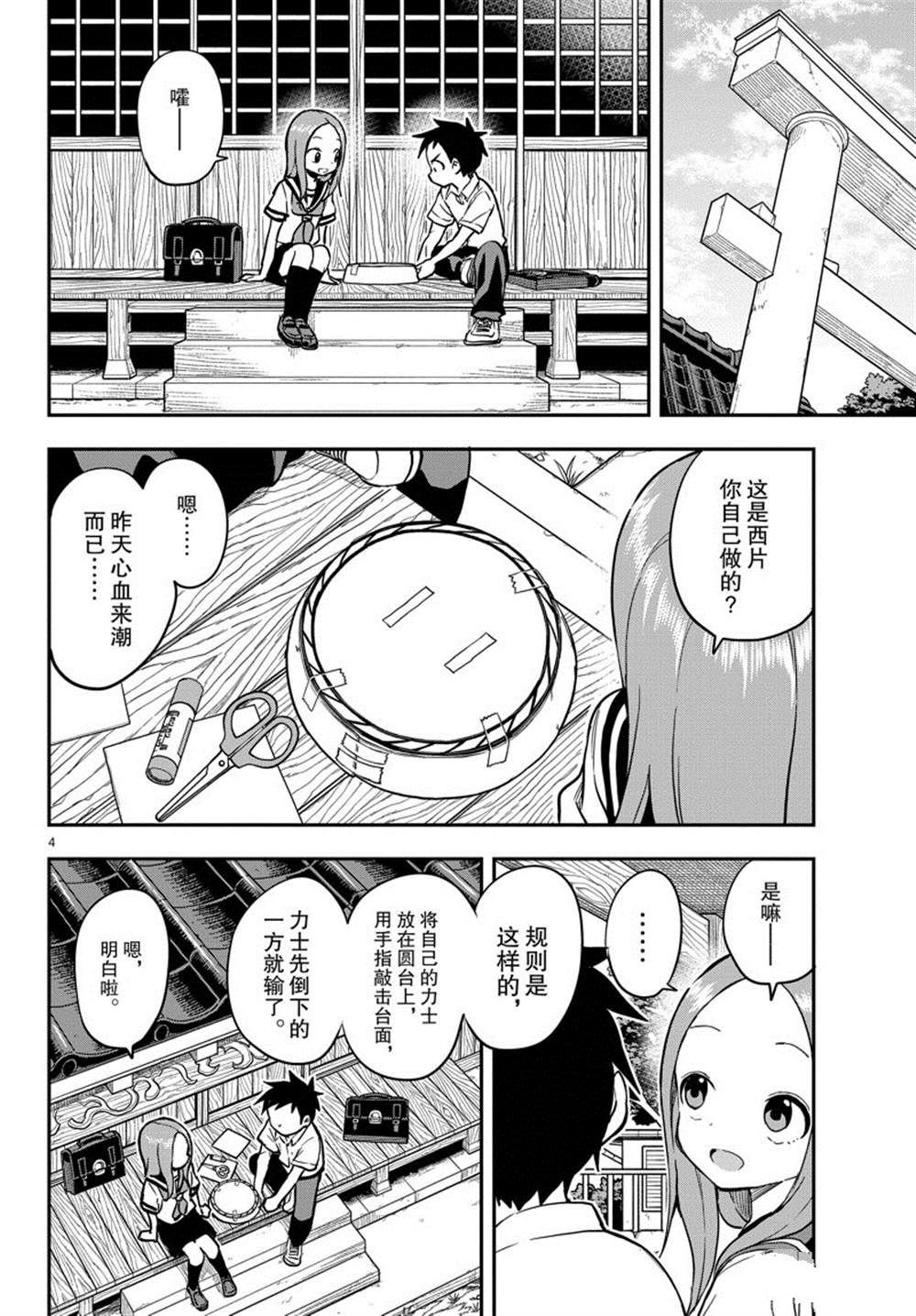 第161话 试看版