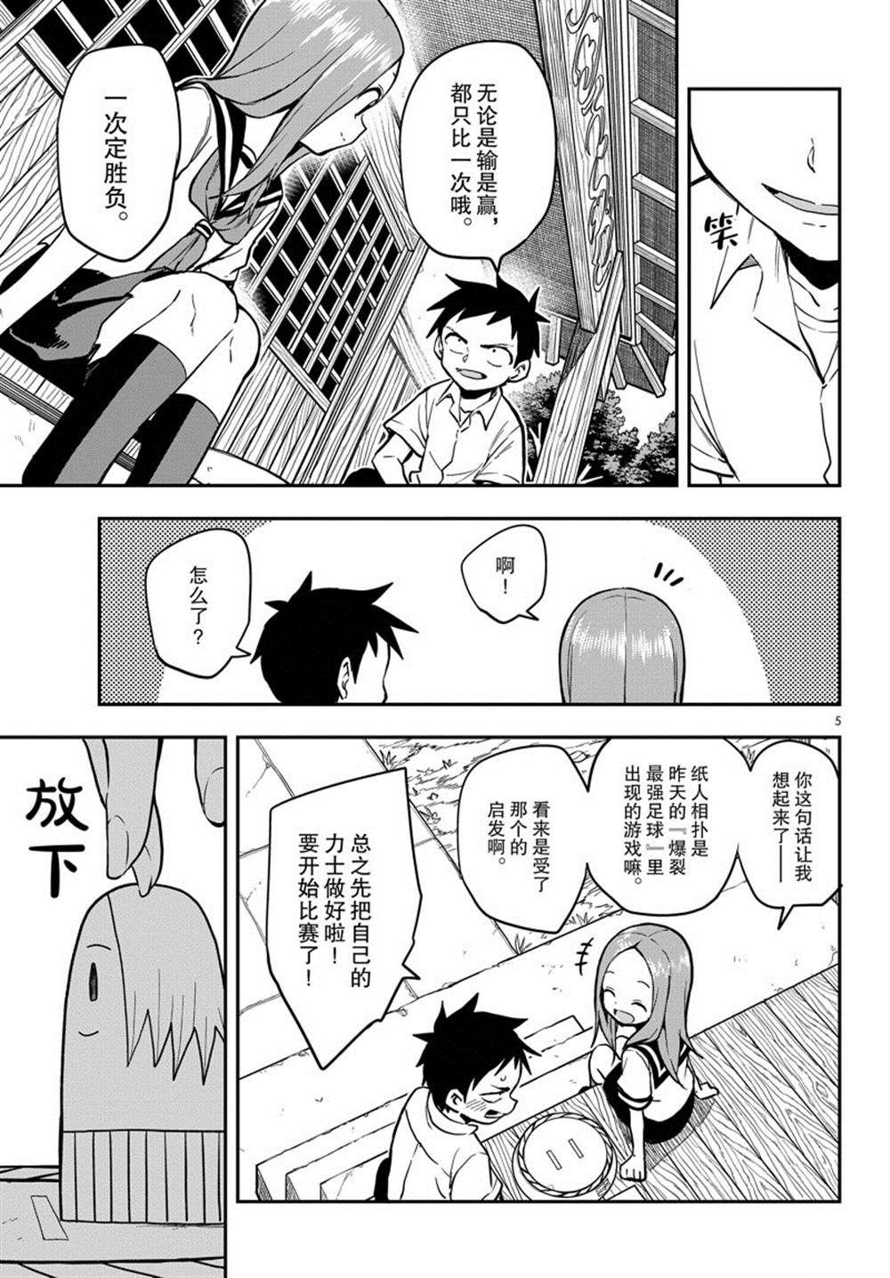 第161话 试看版