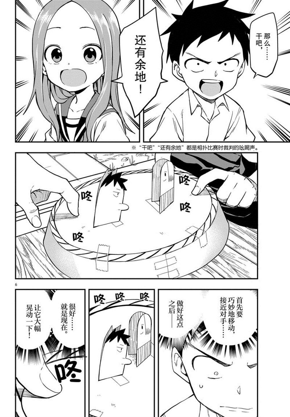 第161话 试看版