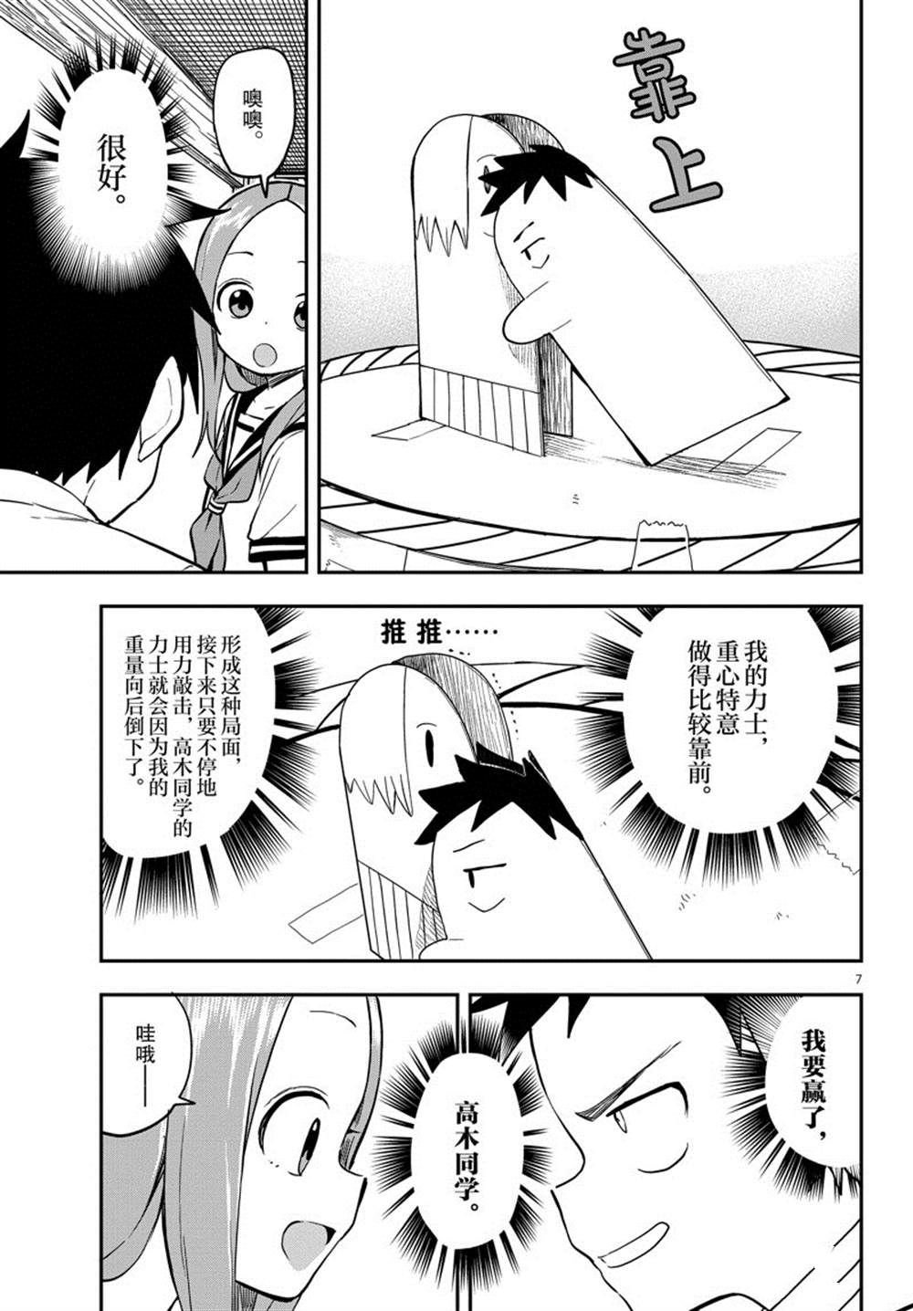 第161话 试看版