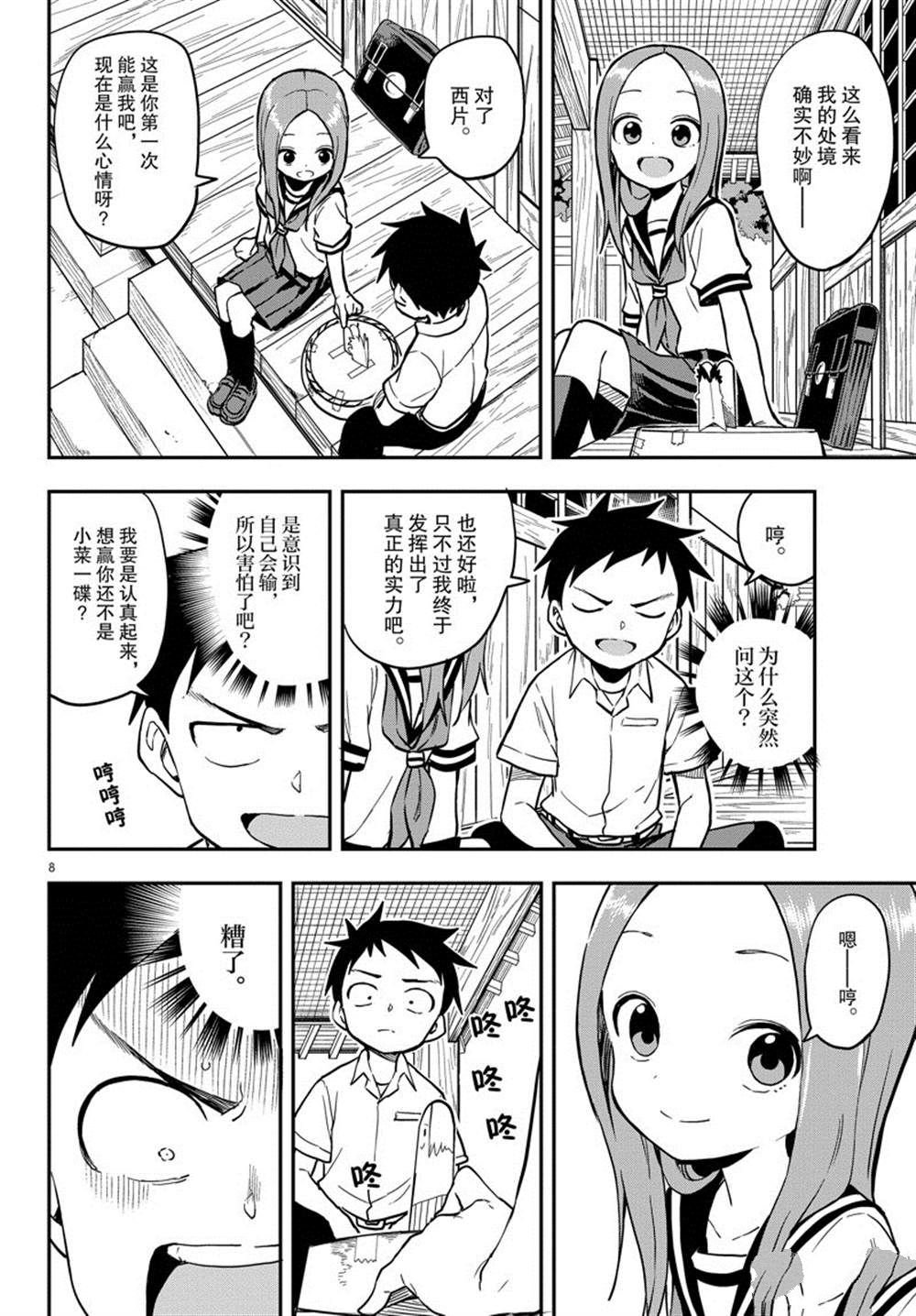 第161话 试看版