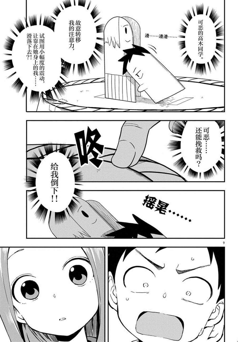 第161话 试看版