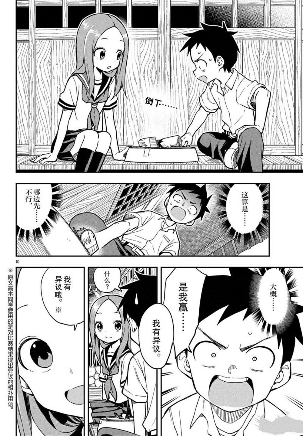 第161话 试看版