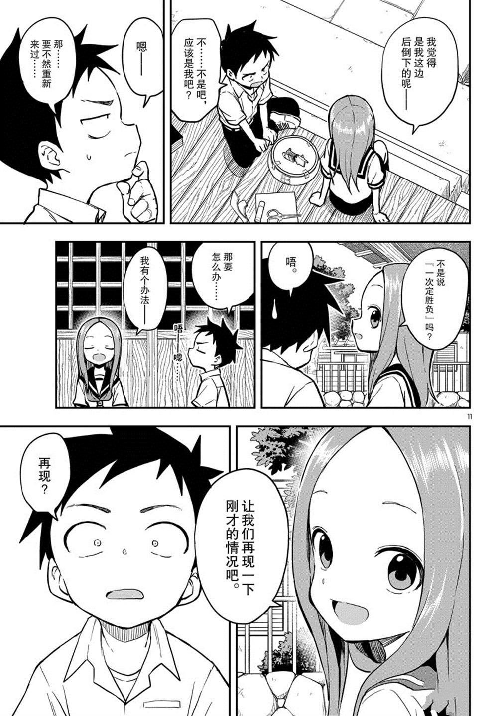 第161话 试看版