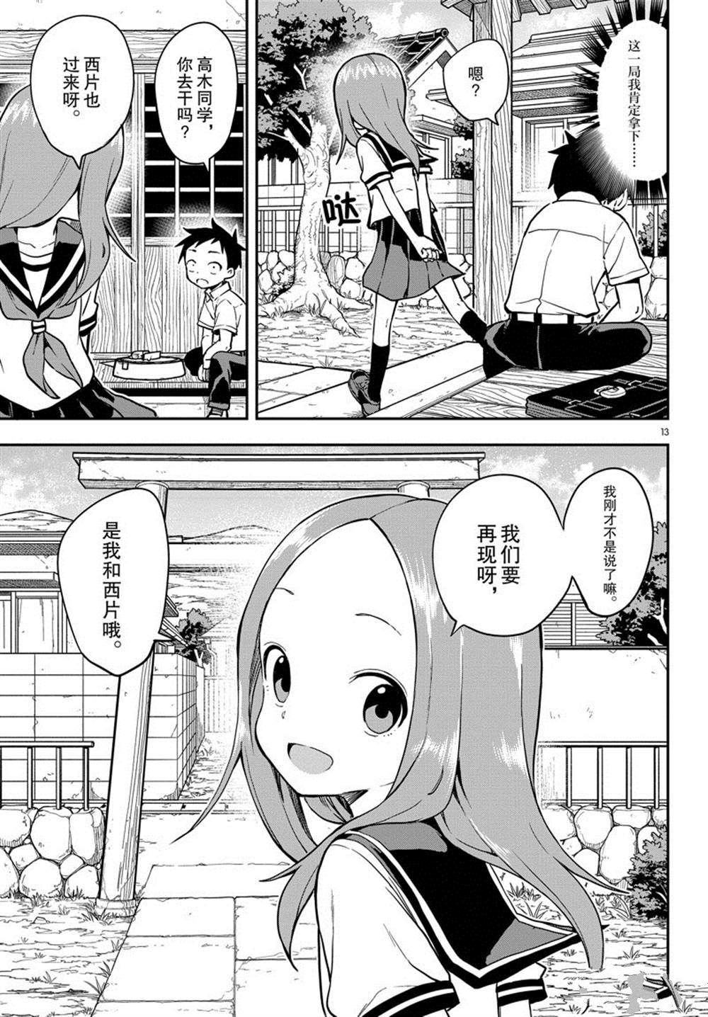 第161话 试看版
