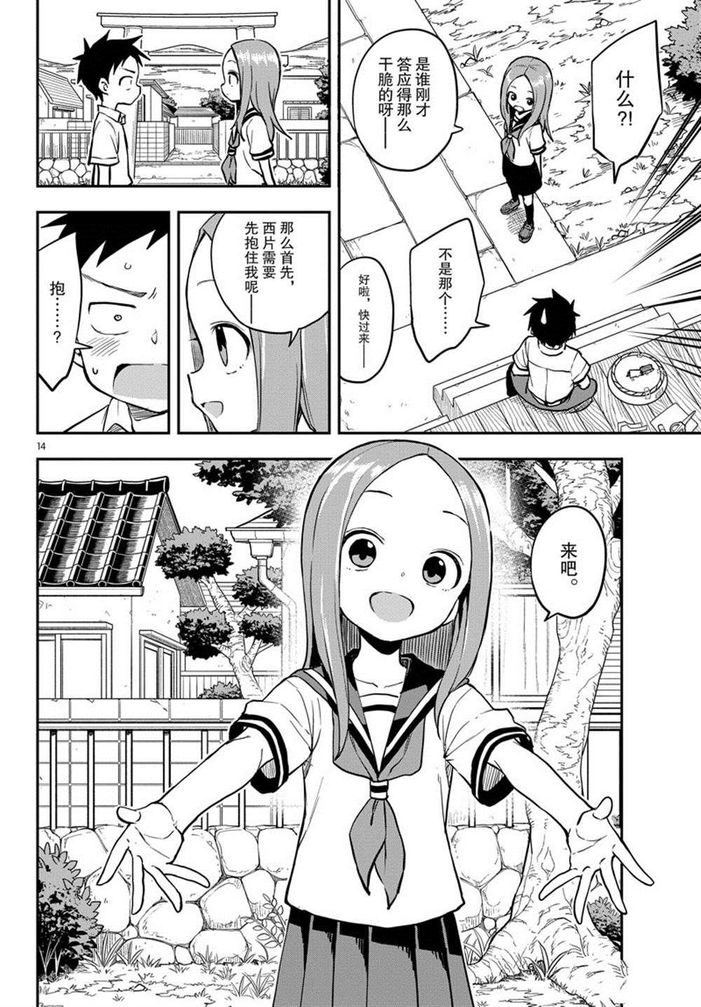 第161话 试看版