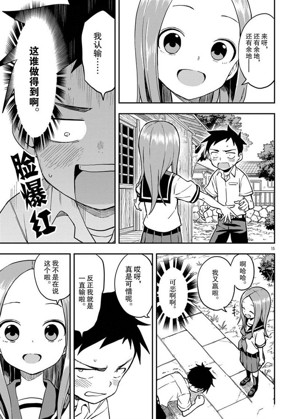 第161话 试看版