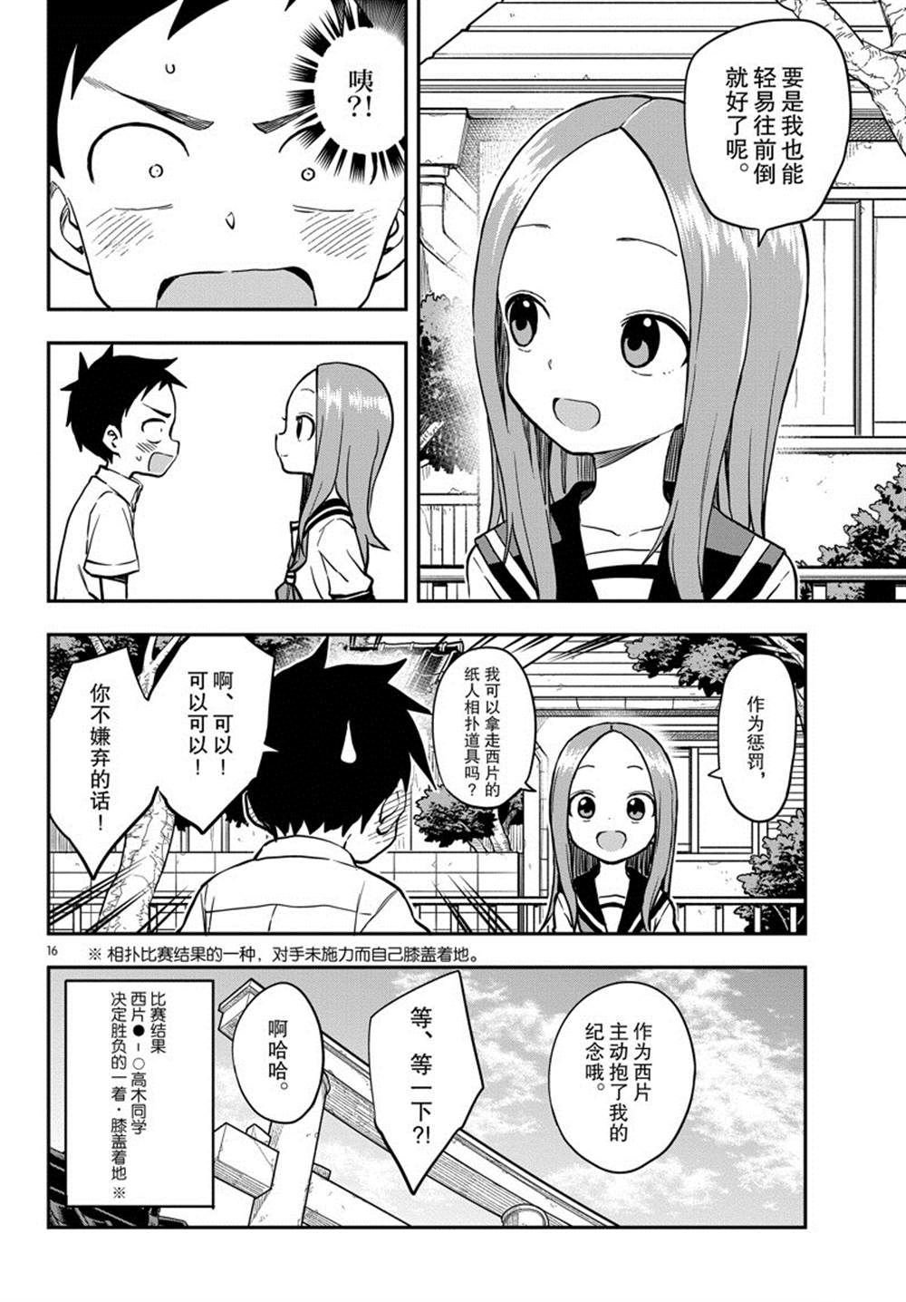 第161话 试看版