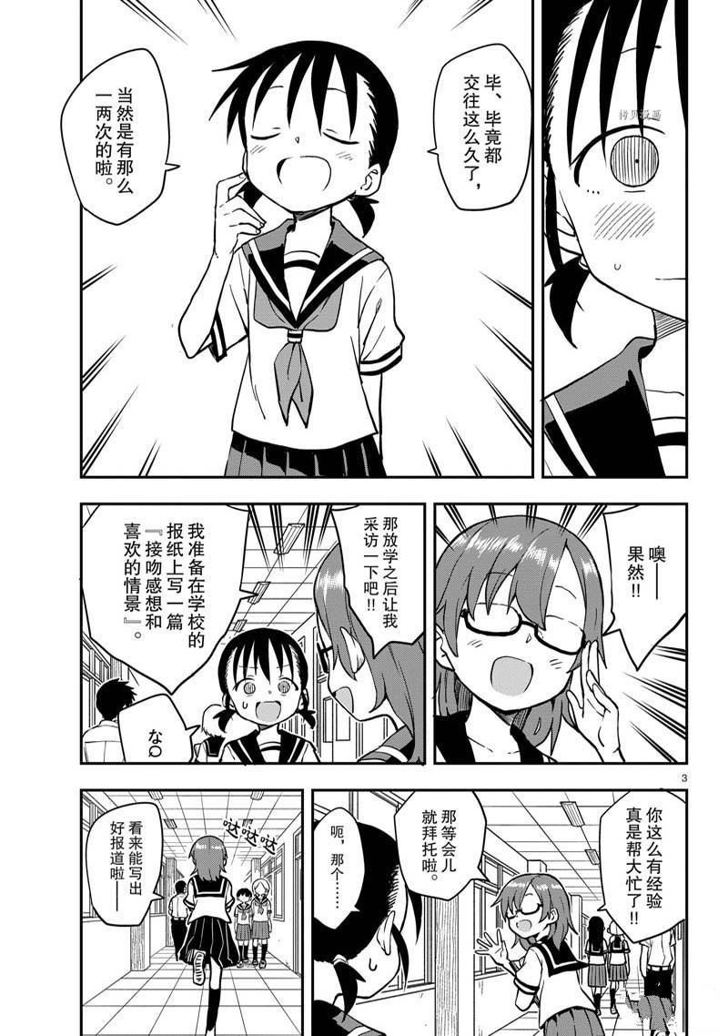 第162话