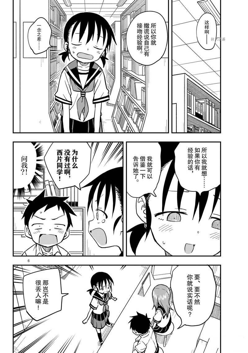第162话