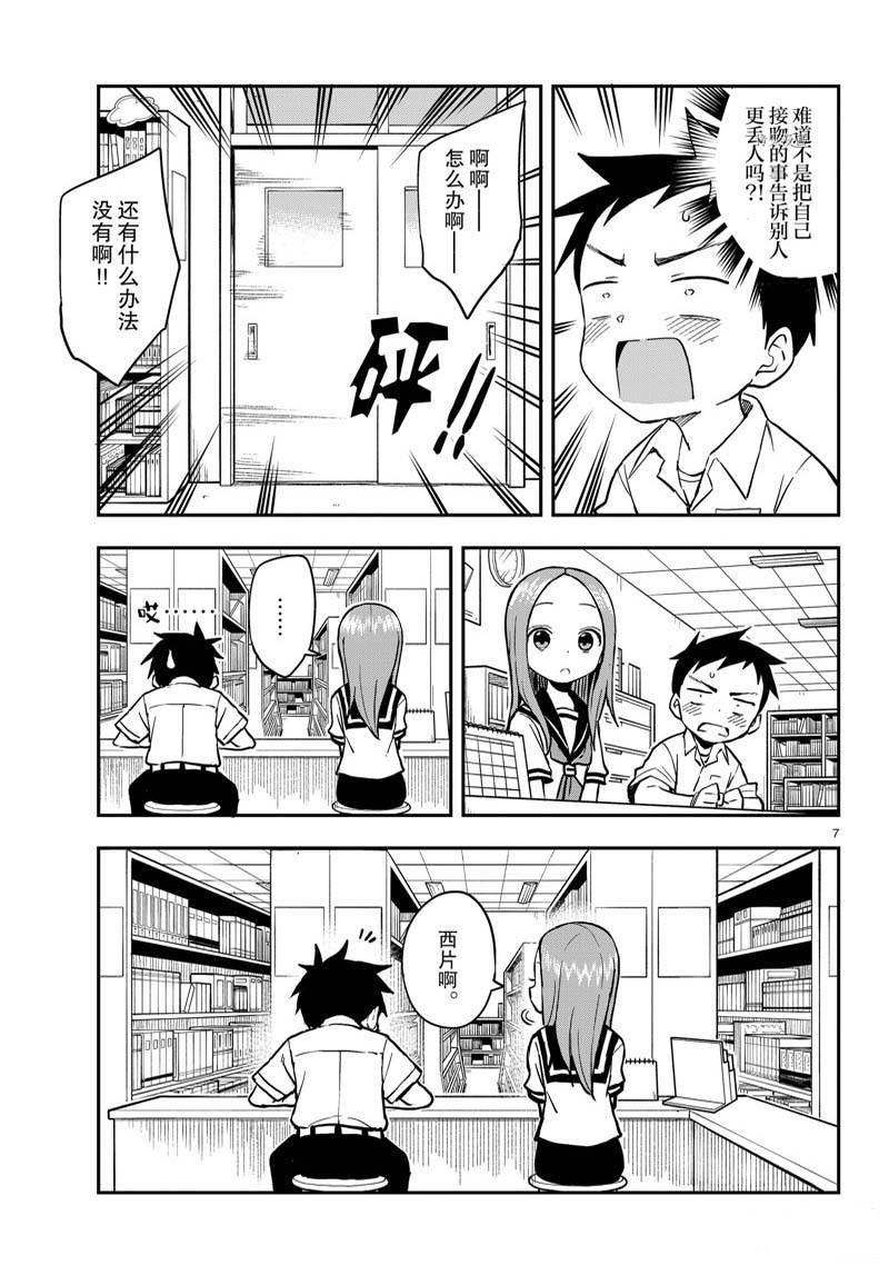 第162话